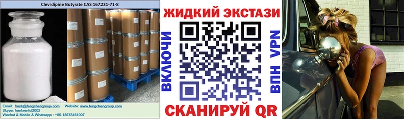Бутират жидкий экстази  Купить  Ирбит 