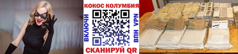 Cocaine Боливия Ирбит