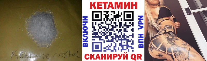Кетамин ketamine  Купить закладки  Ирбит 