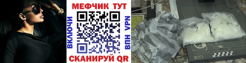 Меф мяу мяу  Ирбит