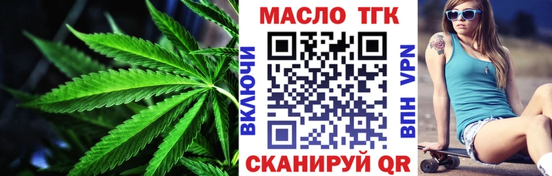 ТГК концентрат  Купить  Ирбит 